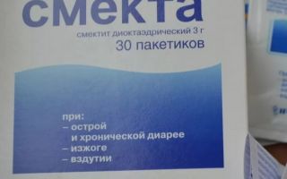 Смекта и инструкция к применению