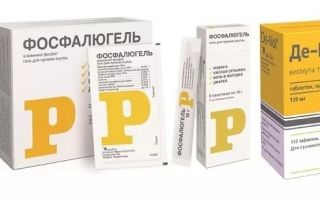 Как принимать де нол и фосфалюгель вместе