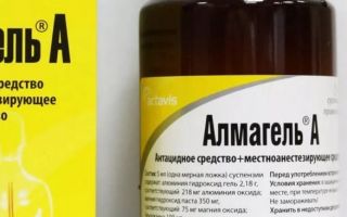 Как принимать альмагель при гастрите